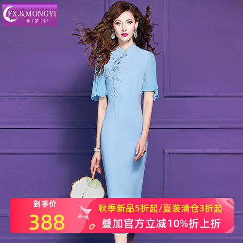菲梦伊原创钉珠蓝色连衣裙女短袖夏季年轻款立领修身改良旗袍裙子