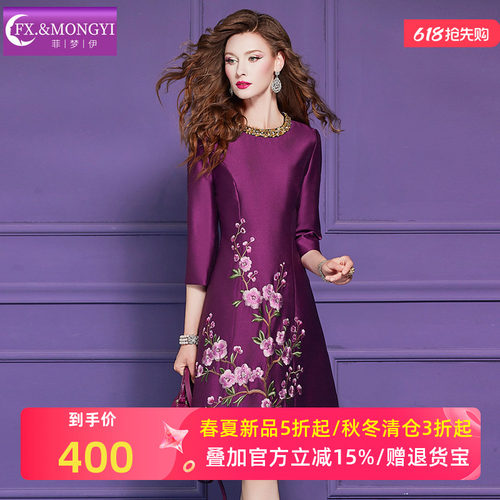菲梦伊原创钉珠绣花连衣裙女春季名媛轻熟优雅端庄修身气质A字裙