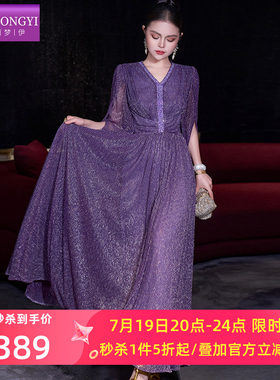菲梦伊紫色钉珠亮丝连衣裙女夏季法式轻熟优雅收腰气质V领长裙子