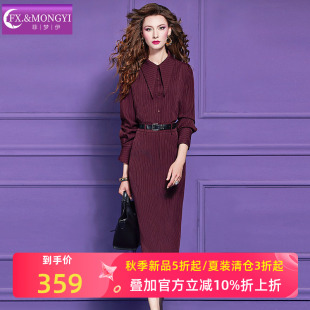菲梦伊条纹时尚套装女秋季翻领简约气质衬衫上衣包臀半身裙两件套