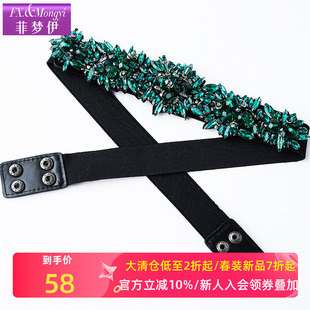菲梦伊新款亮钻腰带全手工钉珠松紧皮带女搭配装饰品