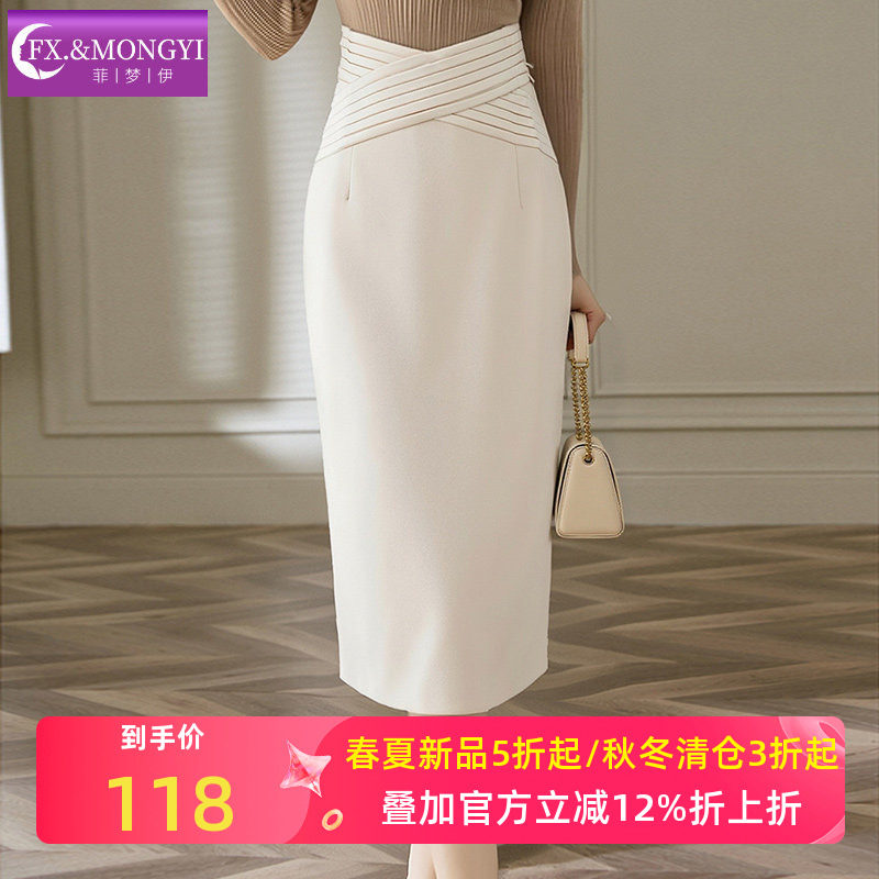 菲梦伊高腰半身裙女夏季干练通勤商务正装职业包臀裙中长款一步裙
