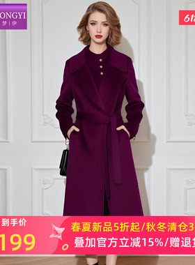 菲梦伊高端紫色双毛呢外套女冬季高端轻熟气质中长款大衣新年衣服