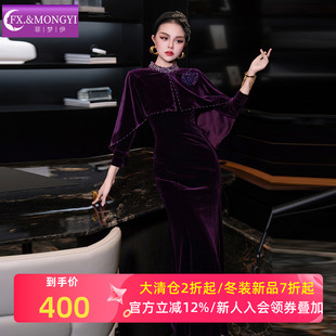 菲梦伊原创钉珠金丝绒连衣裙女秋装较高级感轻熟性感气质礼服长裙