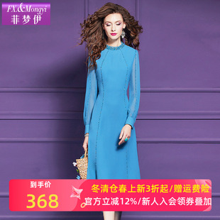 菲梦伊钉珠蓝色连衣裙女秋装新款端庄优雅通勤时尚简约气质中长裙