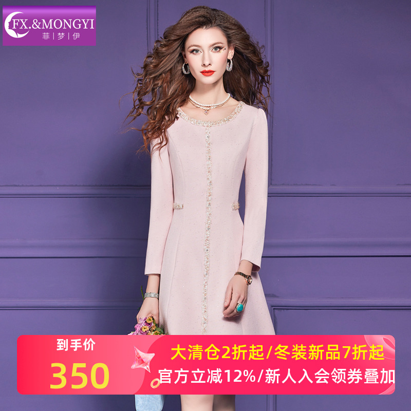 菲梦伊钉珠粉色小香风连衣裙女秋季富家千金名媛优雅气质A字裙子