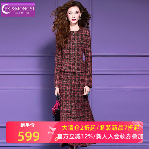 菲梦伊含羊毛格子小香风套装女冬季名媛高端加厚毛呢外套鱼尾半裙