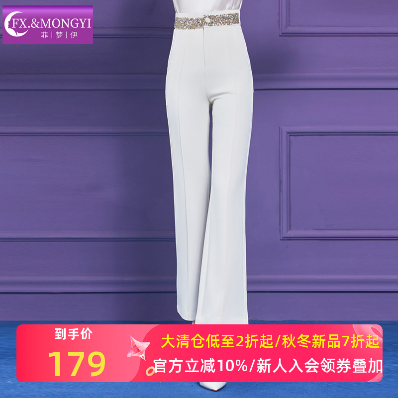 菲梦伊钉珠高腰白色西装裤女秋季垂坠感商务通勤气质休闲微喇裤子