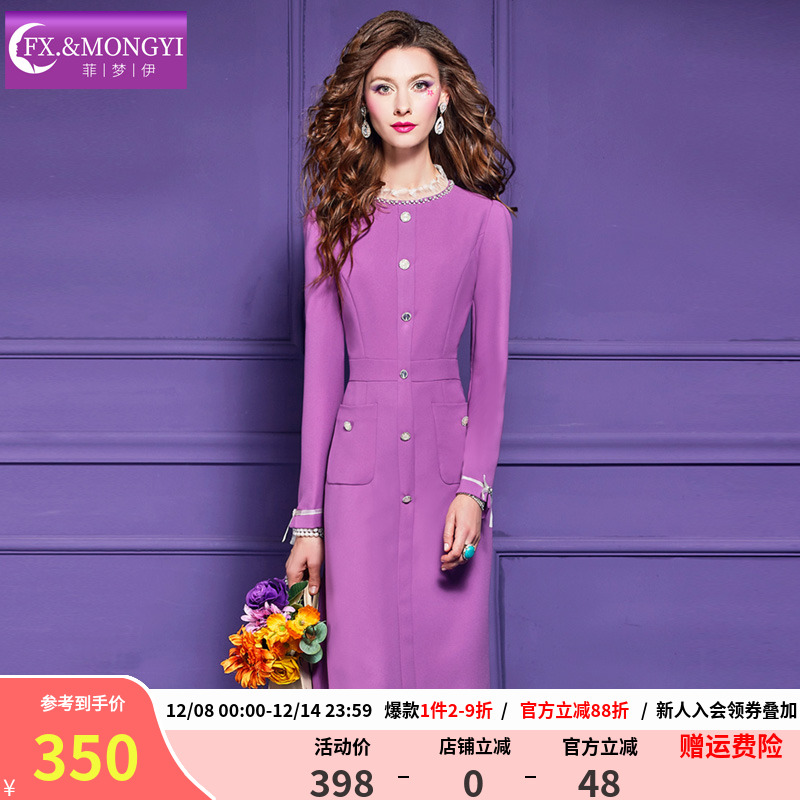 菲梦伊钉珠紫色连衣裙女长袖秋装法式名媛千金感优雅大气修身裙子