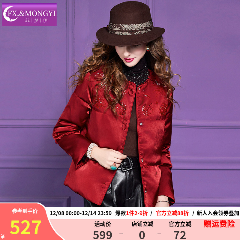 菲梦伊钉珠绣花红色90白鸭绒羽绒服女冬季国潮风轻薄时尚新年外套