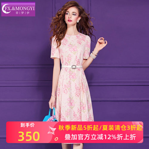 菲梦伊印花连衣裙女短袖夏季年轻款优雅时尚圆领收腰小个子A字裙