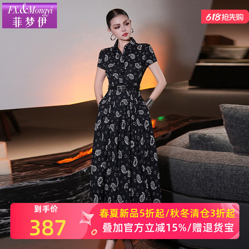 菲梦伊印花黑色衬衫连衣裙女夏装时尚减龄高级感收腰气质A字长裙