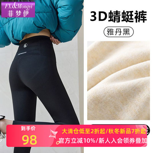 菲梦伊加绒鲨鱼裤女外穿秋季高腰提臀运动健身瑜伽裤保暖打底裤子