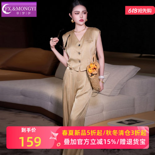 菲梦伊垂感时尚套装女夏季商务正装气质V领上衣高腰宽松阔腿裤子