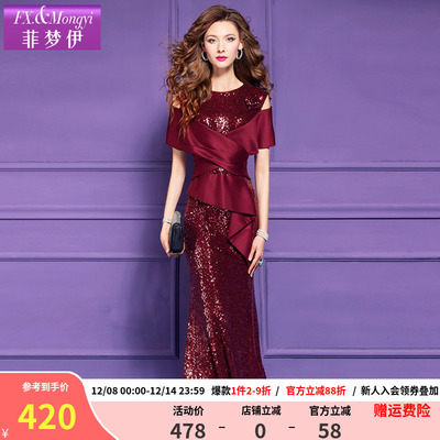 菲梦伊红色亮片连衣裙女夏装轻奢高贵设计感收腰露肩鱼尾礼服裙子