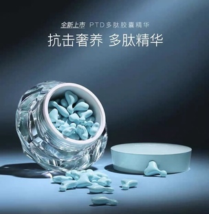 已售罄RECORE PTD多肽胶囊精华48粒 SERUM