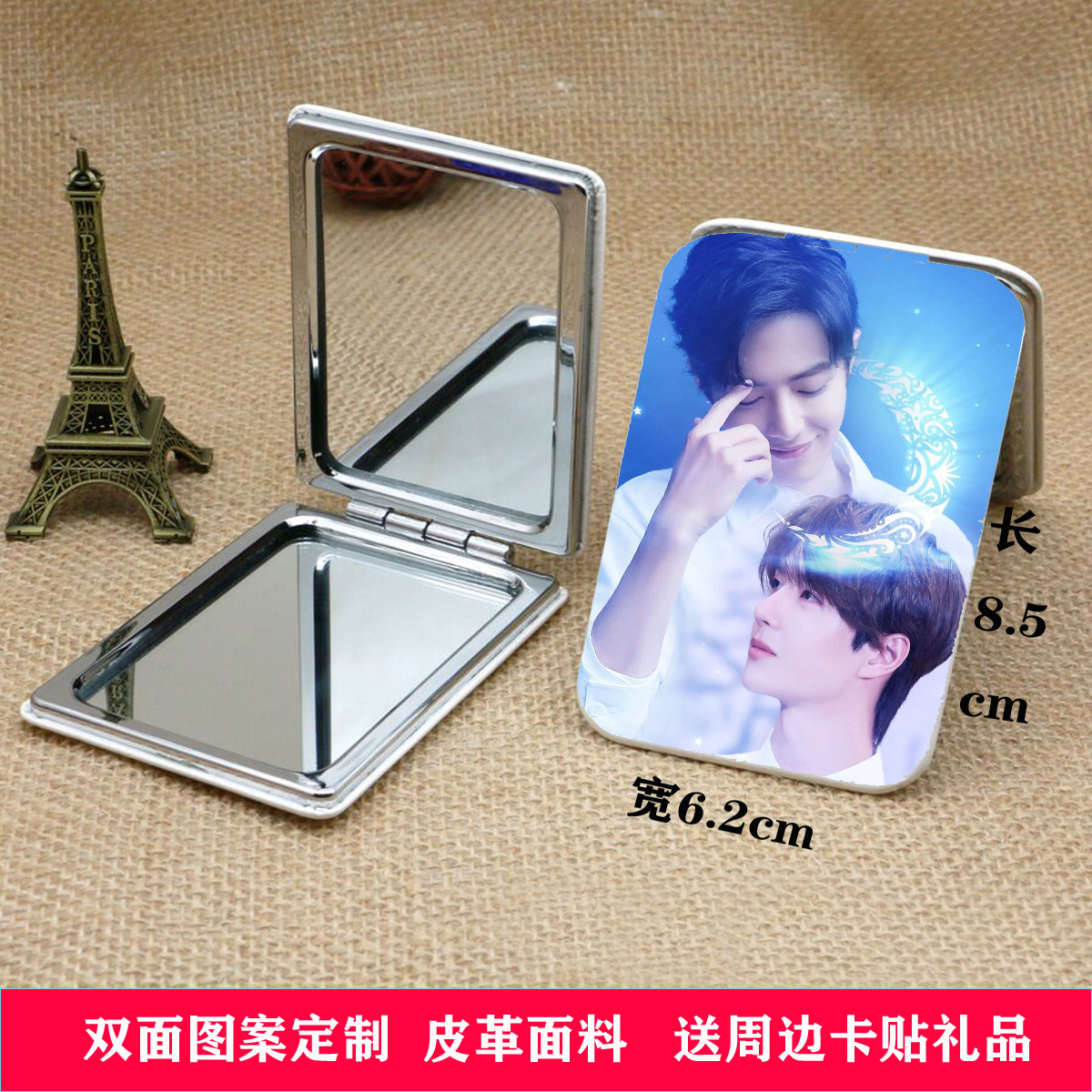 明星周边小镜子肖战博君一肖便捷随身化妆镜王一博应援折叠镜定制,家庭/个人清洁工具,随身化妆镜,淘宝优惠券,粉丝福利购,淘宝优惠卷