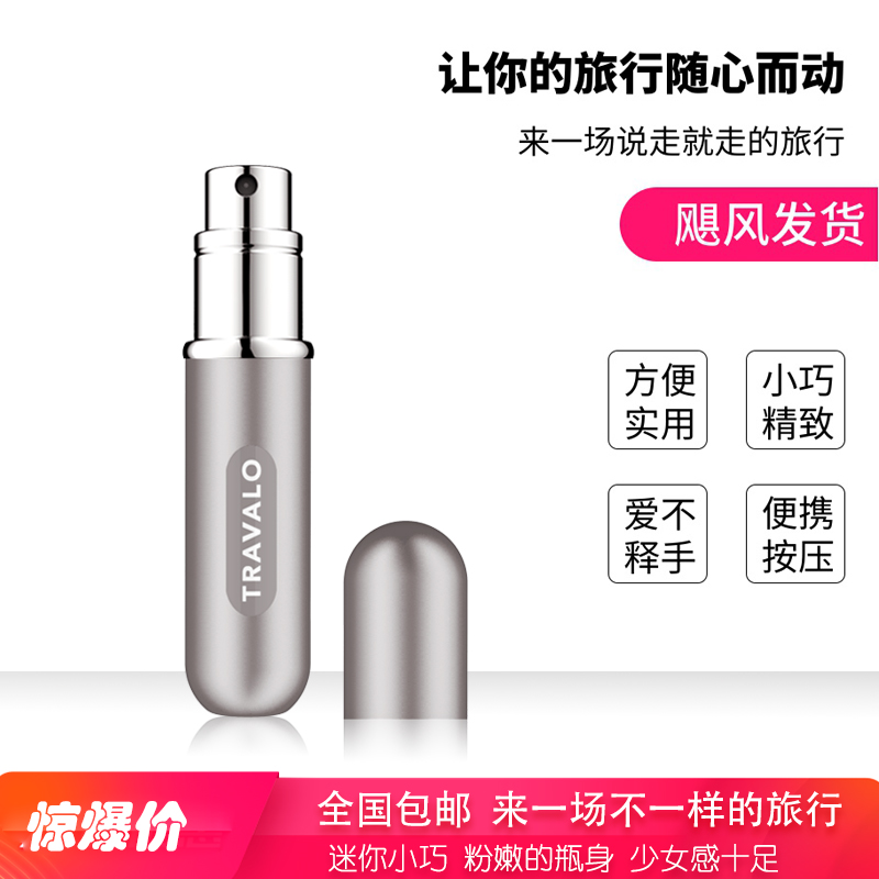 新品旅行便携化妆品香水瓶可充