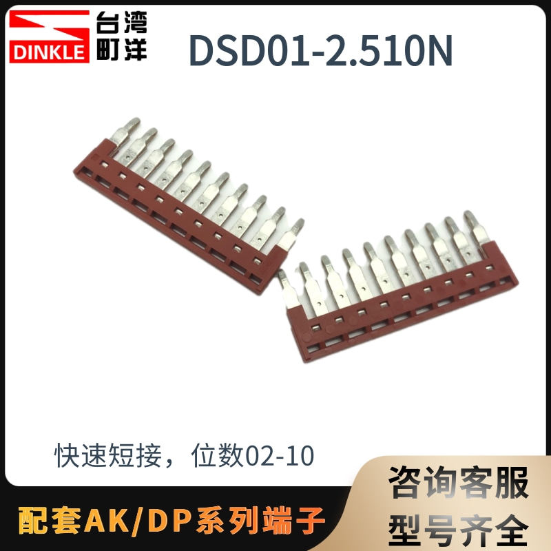 町洋端子横联件短接片快读短接