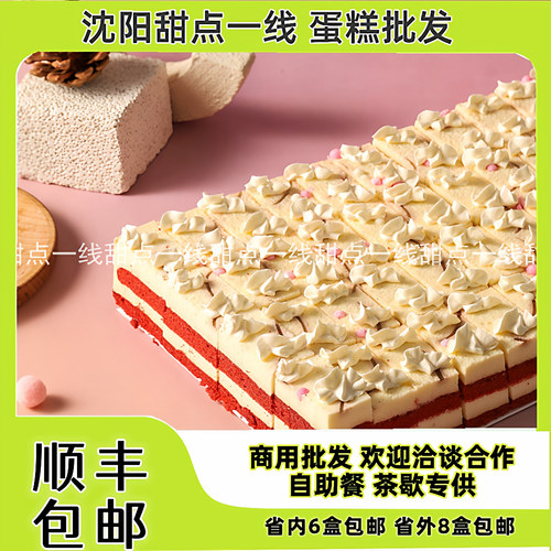 商用自助餐甜品1元西点