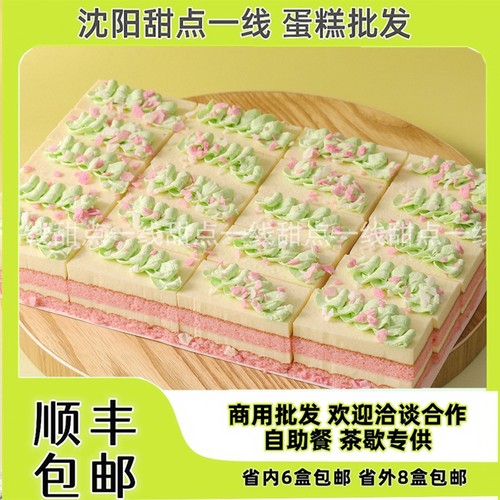 梦幻花语商用小方切块慕斯蛋糕