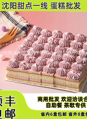 香芋时光蛋糕36粒小方商用