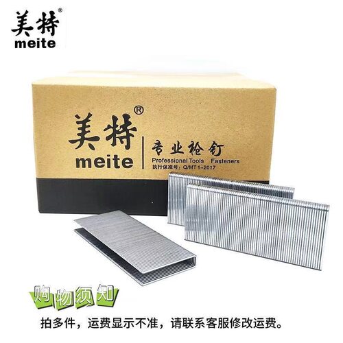 美特钉气动N型钉气动码钉