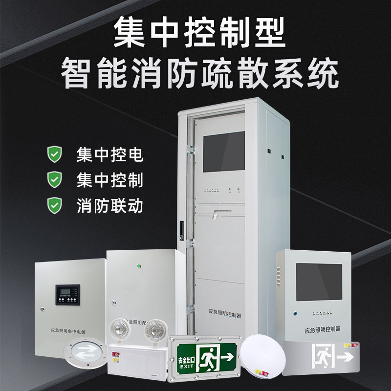 品喻A型应急照明集中电源EPS配电箱消防联动300W500W1KW智能疏散
