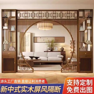 东阳木雕新中式隔断月洞门客厅仿古实木花格圆形拱门月亮门博古架