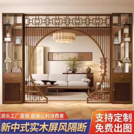 东阳木雕新中式隔断月洞门客厅仿古实木花格圆形拱门月亮门博古架