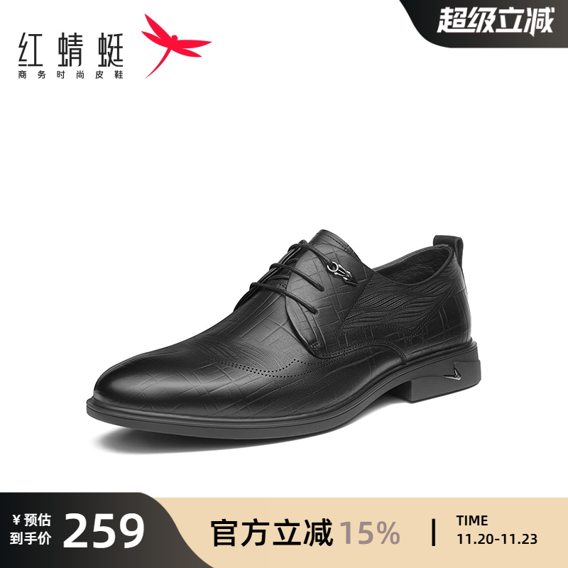 红蜻蜓男鞋商务正装皮鞋