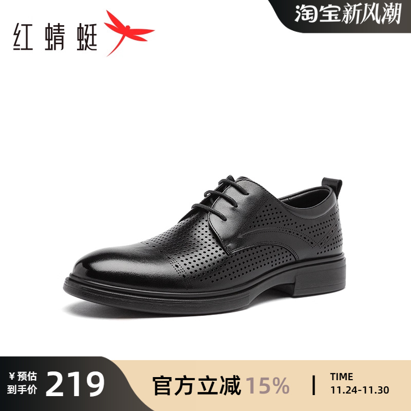 红蜻蜓男鞋夏季新款透气镂空男鞋耐磨系带尖头商务正装男皮鞋气质