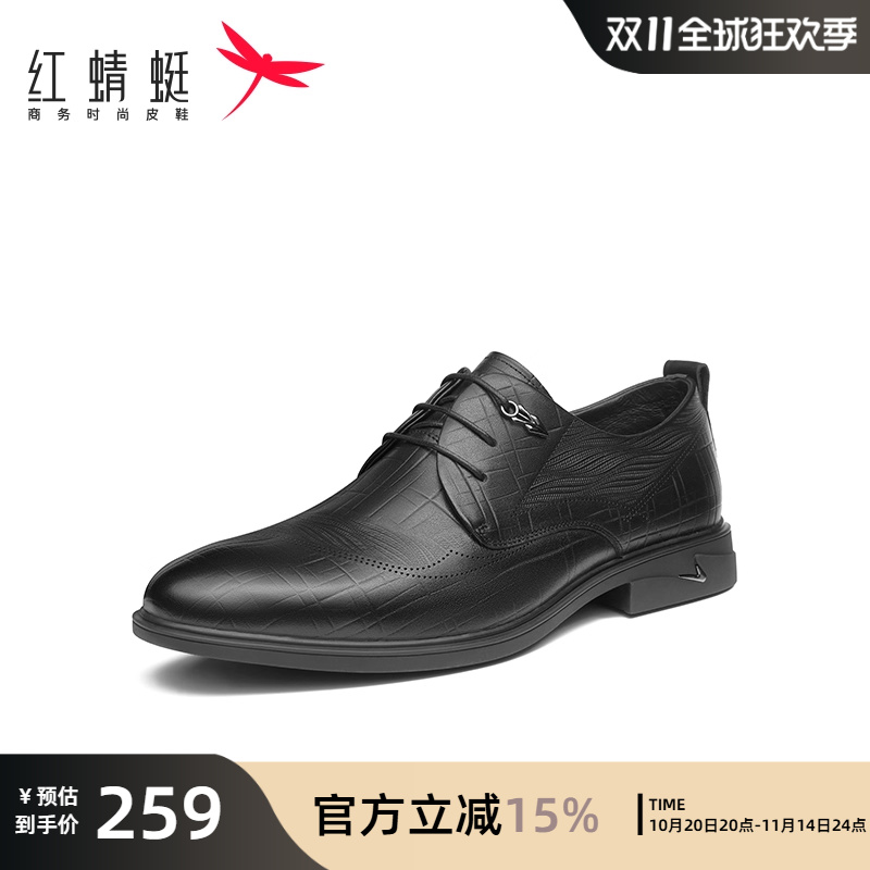 红蜻蜓男鞋商务正装皮鞋