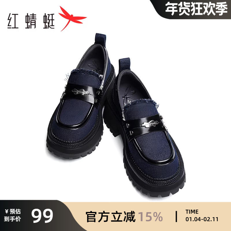 红蜻蜓荆棘布鲁斯乐福鞋春秋新款女英伦风小皮鞋Baby同款单鞋轻奢,女鞋,乐福鞋（豆豆鞋）,淘宝优惠券,粉丝福利购,淘宝优惠卷