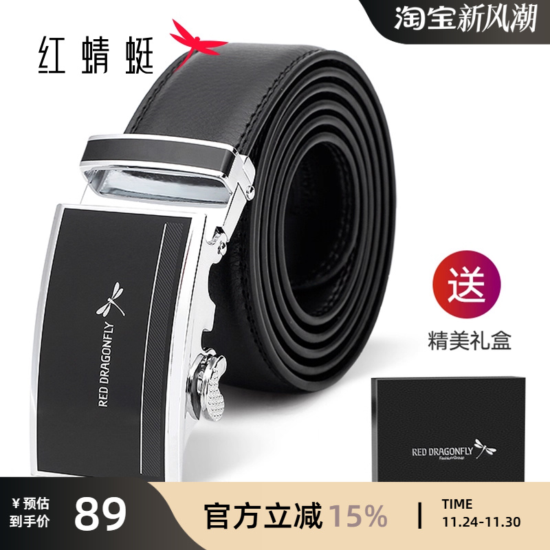 红蜻蜓真皮自动扣头男士皮带
