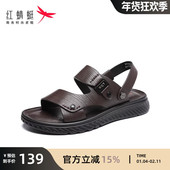 夏季 潮流软底沙滩鞋 凉鞋 休闲凉鞋 红蜻蜓男鞋 两用时尚 真皮男士 拖鞋
