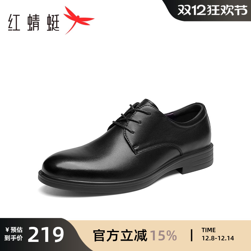 红蜻蜓男鞋韩版商务正装男士皮鞋