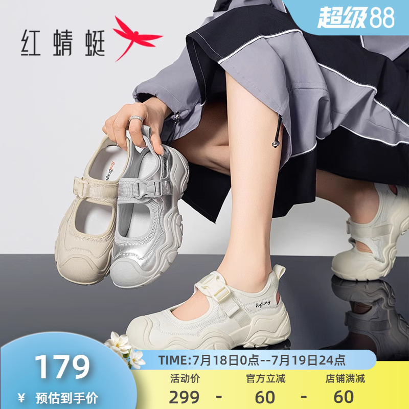 红蜻蜓运动玛丽珍鞋休闲鞋
