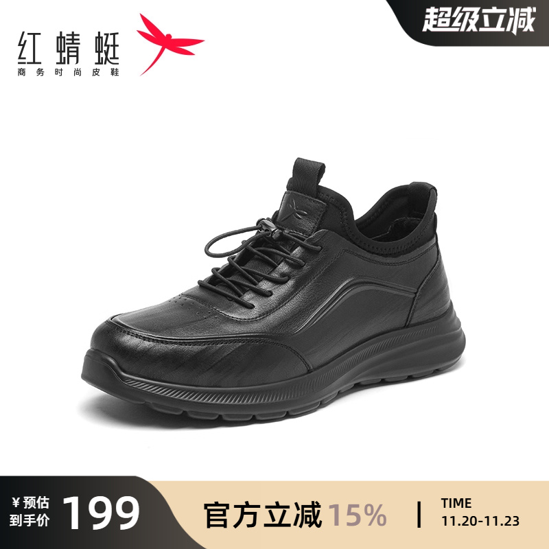 红蜻蜓时尚休闲鞋镂空透气