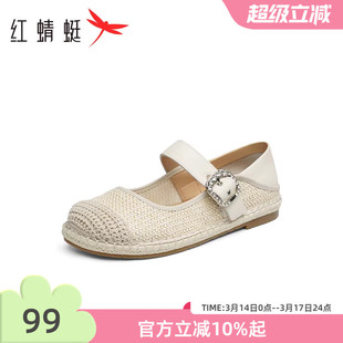 红蜻蜓妈妈鞋2025新款编织透气平底渔夫鞋女款百搭拼色浅口单鞋