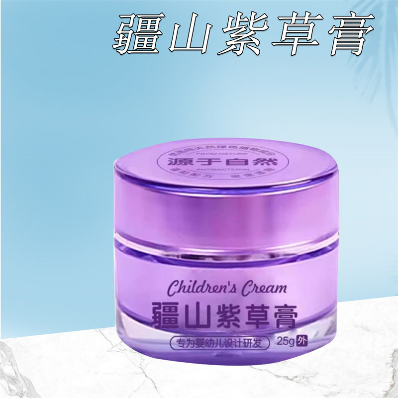疆山紫草膏婴儿童宝宝膏缓解口水唇周蚊虫叮咬草本护皮肤紫草膏