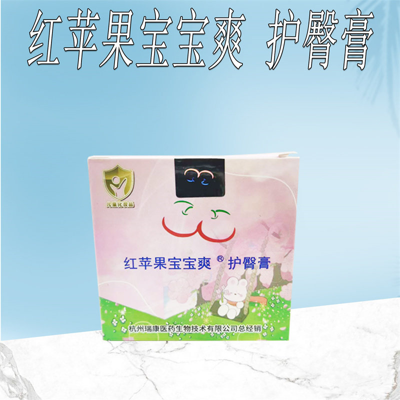 红苹果抱抱爽护臀膏霜缓解屁屁膏