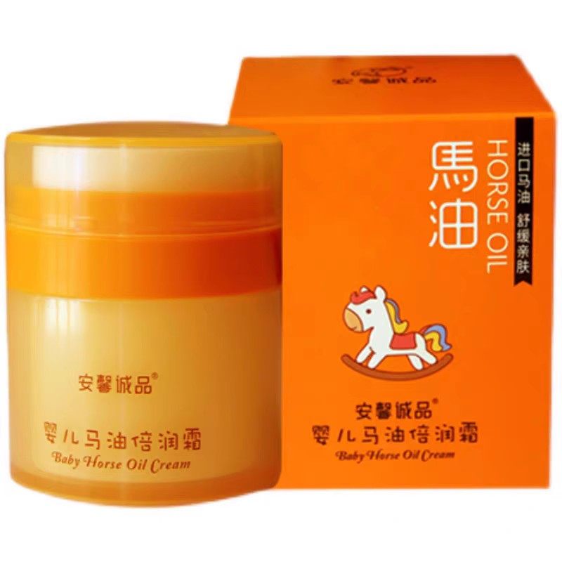 安馨诚品婴儿马油倍润霜儿童面霜保湿护肤抹脸涂脸霜宝宝补水霜,婴童洗护,婴童乳液/面霜,淘宝优惠券,粉丝福利购,淘宝优惠卷
