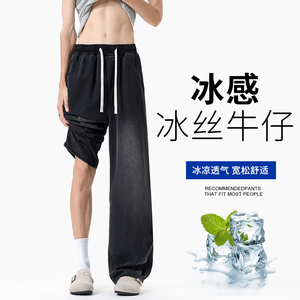 现货5000+宽松直筒莱赛尔冰丝牛仔裤报告XZ503K855特P40控78,短款羊羔毛鹿皮绒外套搭配图片