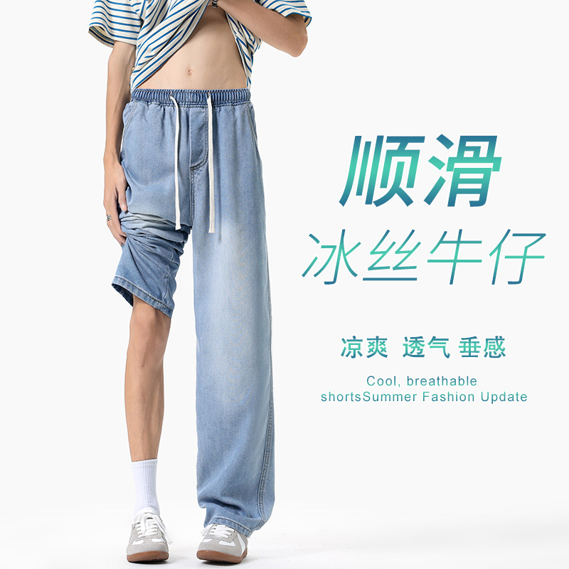 现货5000+宽松直筒莱赛尔冰丝牛仔裤报告XZ503K855特P40控78图片