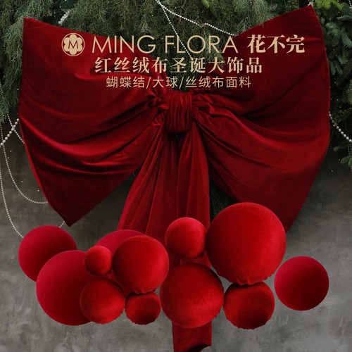 酒红丝绒布大蝴蝶结球缎带树顶星灯串新年圣诞树花店美陈橱窗饰品