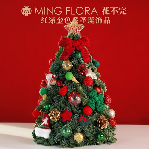 装饰品圣诞树花不完MINGLORA经典