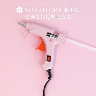 花不完热熔胶枪7mm透明胶棒手工装 饰圣诞家用小工具稳定高效胶水
