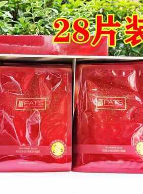 面膜贴柏氏水磁场舒护肌肤问题