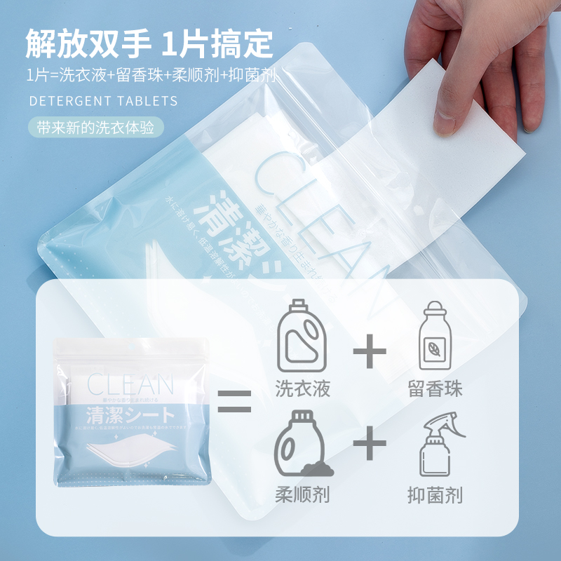 worldlife洗衣片泡泡纸速溶留香
